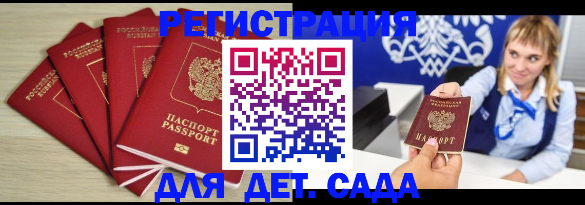 прописка 2025 в Ставропольском крае