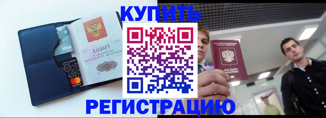 прописка иностранных граждан в Ставропольском крае